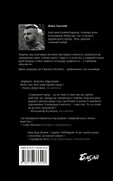 Скотомогильник - мініатюра 2