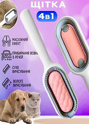 Щітка для тварин Pet Gravity Pet Grooming Comb 4в1 для сухого та вологого вичісування собак та котів рожевий - мініатюра 9
