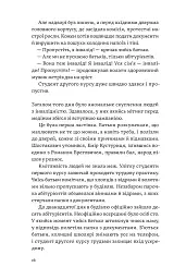 Сміх у кінці тунелю. Нотатки українського анестезіолога - Іван Черненко - мініатюра 8