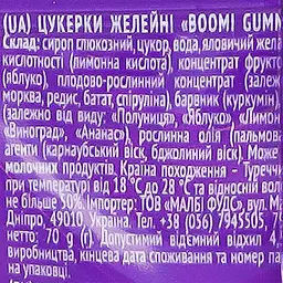 Цукерки желейні Boomi Gummi Fruits 70 г - мініатюра 5