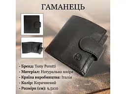 Жіноче портмоне натуральна шкіра Cortina 5037 moro Темно-коричневе 9,5x10 см TONY PEROTTI acs0032592 - мініатюра 3