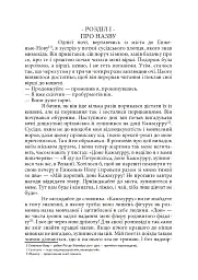 Дон Кажмурру - мініатюра 4