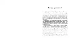 Стратегія Ґо - мініатюра 12