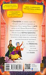 Елзі Піклз. Відьмам вхід заборонено - мініатюра 2