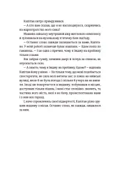 Часу немає - мініатюра 15