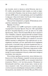 Одного разу перед Різдвом - Шарі Лоу - миниатюра 6