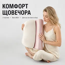 Ортопедична ергономічна подушка 2 в 1 Solve 50 x 35 x 11 см (KT8001218) - мініатюра 4