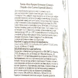 Текіла Jose Cuervo Especial Silver 38% 1.5 л (0.5 л x 3 шт.) - мініатюра 4