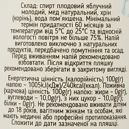 Напій алкогольний міцний плодовий Хрініво4ка Прикарпатська 35% 0.5 л - мініатюра 3
