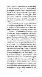 Нотатки Мальте Лявридса Бриґґе - мініатюра 10