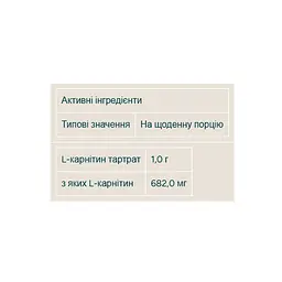 Л-карнітин L-Carnitine 180 таблеток - мініатюра 2