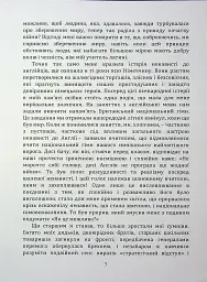 По той бік ілюзій, що поневолюють нас. Як я зіткнувся з Марксом і Фрейдом - мініатюра 6