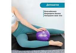 М'яч для пілатеса EasyFit 25 см фіолетовий - мініатюра 4