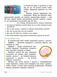 Українська мова. Підручник для ЗЗСО. 6 клас - мініатюра 6