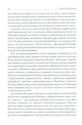 Вогонь і кров - мініатюра 12
