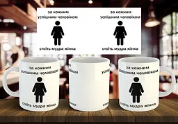 Чашка "За кожним чоловіком стоїть мудра жінка" 330 мл Пурпурна