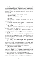 У тебе є ти! - мініатюра 9