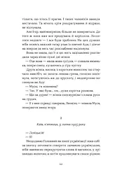 Тінь за тобою - мініатюра 9