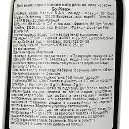 Вино Borie-Manoux Beau-Rivage Bordeaux, червоне, сухе, 13%, 0,25 л (30343) - мініатюра 3