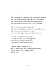 Як собака - Олег Романенко - мініатюра 20