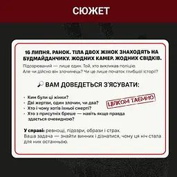 Гра настільна Memo Games "Нерозкриті справи №3" понад 50 документів слідства - мініатюра 5
