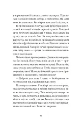 Вечір у Стамбулі - мініатюра 4