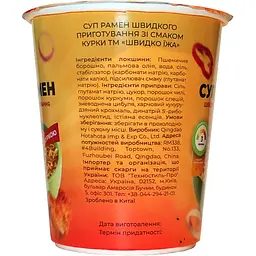 Суп швидкого приготування Швидко Їжа Рамен з куркою 65 г - мініатюра 2
