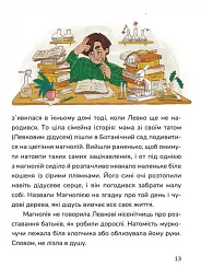 Хто ти насправді, Едзо Момонга? - мініатюра 2