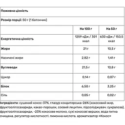 Протеїновий батончик Power Pro Сoconut Bar без цукру 50 г - мініатюра 2