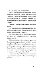 Поза межами болю - мініатюра 11