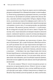 Ну хто так робить?! Як навчити дитину вчитися - мініатюра 9