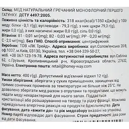 Мед гречаний Honey Way 400 г - мініатюра 5