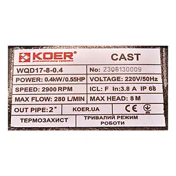 Насос дренажно-фекальний Koer Wqd 17 (корпус чавун) KP2892 - мініатюра 4