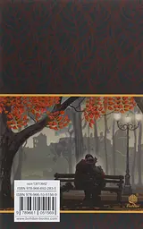 Зів’яле листя - мініатюра 2