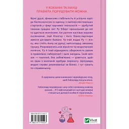 Не закохані, зі зрізом - Алі Гейзелвуд - мініатюра 2