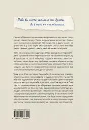 Кожне моє слово - мініатюра 2