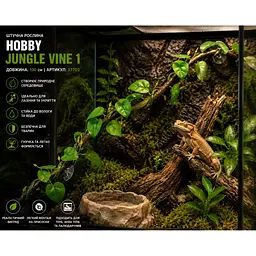 Штучна ліана Hobby Jungle Vine 1 100 см (37702) - гнучка декоративна рослина для тераріуму, акватераріуму та палюдаріуму - мініатюра 3