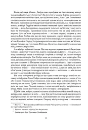 Сімміс - мініатюра 8