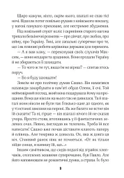 (Не)історичні миті. Нариси про минулі сто років - Володимир В'ятрович - мініатюра 8