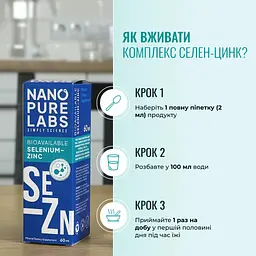 Селен-цинк Nano Pure Labs Simply Science Bioavailable Selenium-Zink SE ZN 60 мл - мініатюра 5