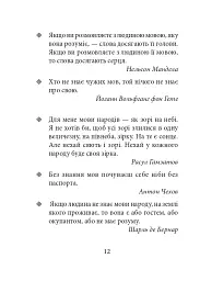 Лінгвістичні афоризми та образні вислови - мініатюра 12