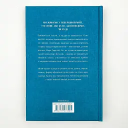 Розмисли.Наодинці з собою — Марк Аврелій | Клуб Сімейного Дозвілля, книга українською, нова, тверда - мініатюра 4