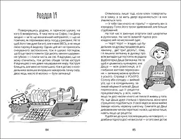 Панна Оля - Ольга Купріян (R1368002У) - мініатюра 2