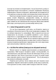 Виживання. Офіційний посібник армії США. Оновлене видання - мініатюра 6