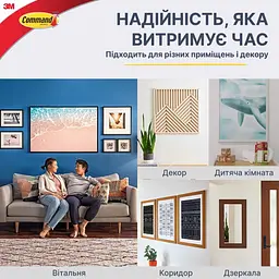 Клейкі застібки 3M Command для рамок та картин (середні, 4 пари, до 1.8 кг) - мініатюра 7