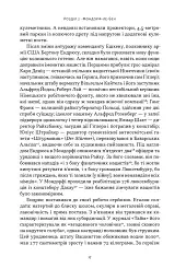 Нацист і психіатр. Доленосна зустріч напередодні Нюрнбергу - Джек ель Хай - мініатюра 11