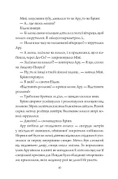 Ару Шах і Дерево Бажань - Рошані Чокші - мініатюра 7
