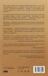 Пиво: історія і наука - мініатюра 2