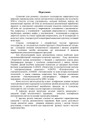 Теоретичні основи автоматики - мініатюра 7