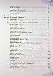 Страх, тривога, стрес. 120 способів їх подолати - Ірина Гармаш - мініатюра 7